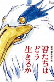 Мальчик и птица / Kimitachi wa dô ikiru ka