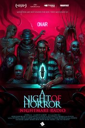 Страшные истории, рассказанные на ночь / A Night of Horror: Nightmare Radio
