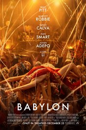 Вавилон / Babylon