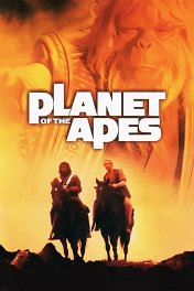 Планета обезьян / Planet of the Apes