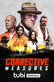 Тюрьма суперзлодеев / Corrective Measures