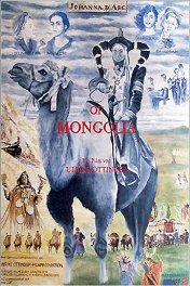 Монгольская Жанна д'Арк / Johanna D'Arc of Mongolia
