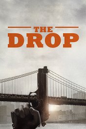 Общак / The Drop