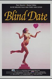Свидание вслепую / Blind Date