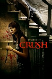 Одержимая / Crush