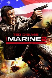 Морской пехотинец-2 / The Marine 2