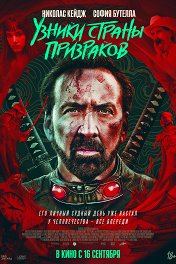 Узники страны призраков / Prisoners of the Ghostland