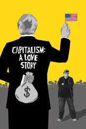 Капитализм: История любви / Capitalism: A Love Story
