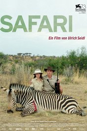 Сафари / Safari