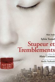 Страх и трепет / Stupeur et tremblements