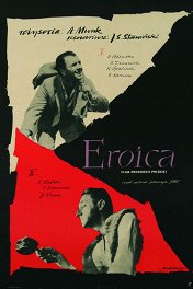 Эроика / Eroica