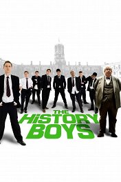 Любители истории / The History Boys