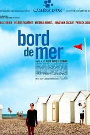 Берег моря / Bord de mer