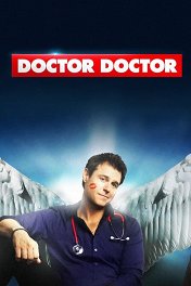 Доктор, доктор / Doctor Doctor