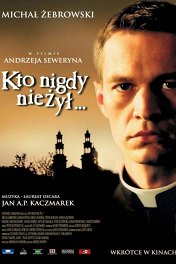 Кто никогда не жил / Kto nigdy nie zyl