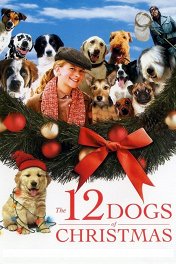 12 рождественских псов / The 12 Dogs of Christmas