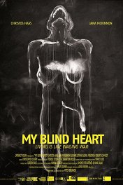 Мое слепое сердце / Mein blindes Herz