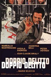 Двойное убийство / Doppio delitto
