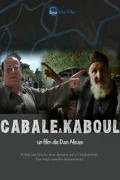 В кабале в Кабуле / Cabale à Kaboul