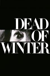 Смертельная зима / Dead of Winter