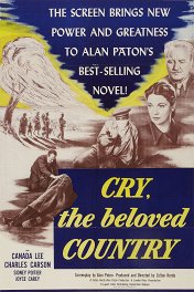 Два цвета времени / Cry, the Beloved Country