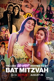 И не подумай прийти на мою бат-мицву / You Are So Not Invited to My Bat Mitzvah