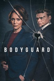 Телохранитель / Bodyguard