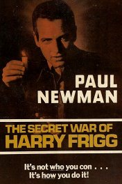 Тайная война / The Secret War of Harry Frigg