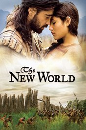Новый свет / The New World
