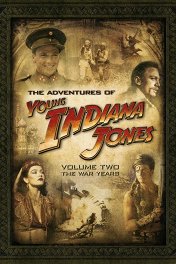 Приключения молодого Индианы Джонса: Демоны обмана / The Adventures of Young Indiana Jones: Demons of Deception
