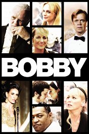 Бобби / Bobby