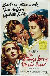 Странная любовь Марты Айверс / The Strange Love of Martha Ivers