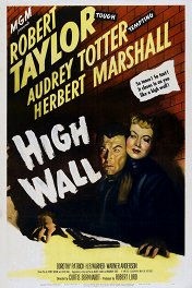 Высокая стена / High Wall