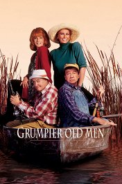 Ворчливые старики-2 / Grumpier Old Men