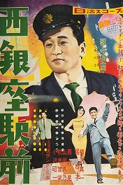 Западная Гинза / Nishi Ginza ekimae