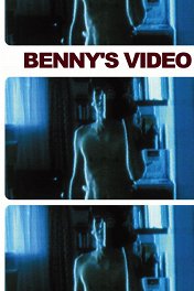 Видео Бенни / Benny's Video