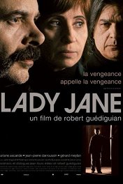 Леди Джейн / Lady Jane
