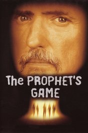 Игра Пророка / The Prophet's Game