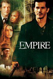 Империя / Empire