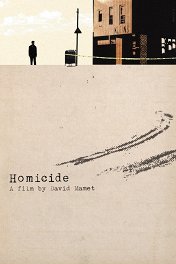Отдел по расследованию убийств / Homicide