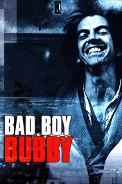 Непослушный Бабби / Bad Boy Bubby