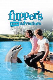 Новые приключения Флиппера / Flipper's New Adventure