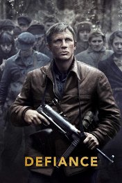 Вызов / Defiance