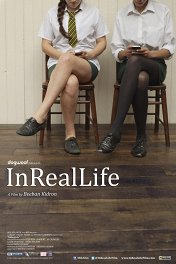Интернет или жизнь / InRealLife
