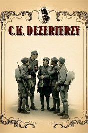 Императорско-королевские дезертиры / C.K. dezerterzy