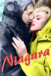Ниагара / Niagara