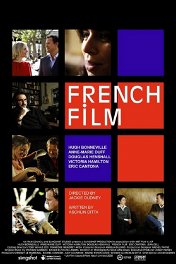 French Film: Другие сцены сексуального характера / French Film