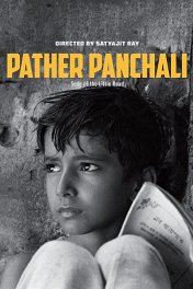 Песня дороги / Pather panchali