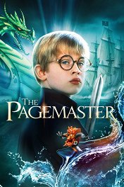 Повелитель страниц / The Pagemaster
