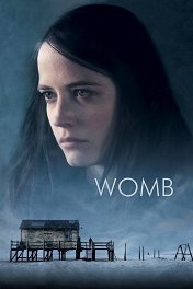 Чрево / Womb